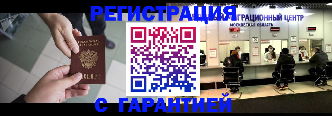 временная регистрация госуслуги в Нефтекамске