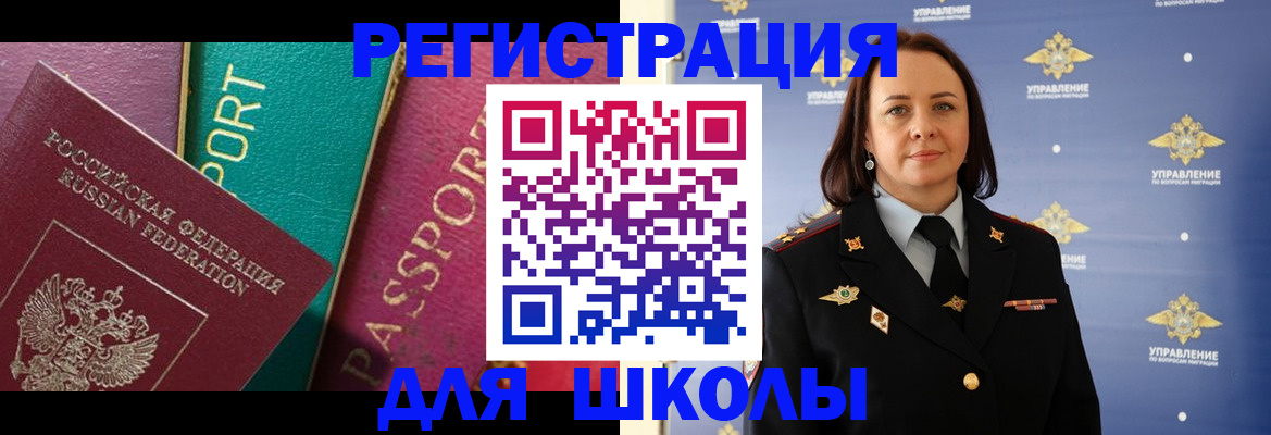 временная регистрация адрес в Нефтекамске
