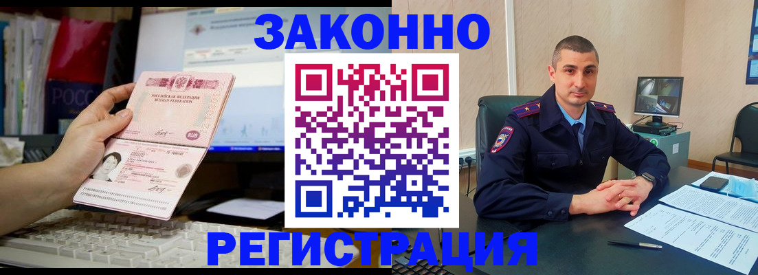 временная регистрация купить в Нефтекамске