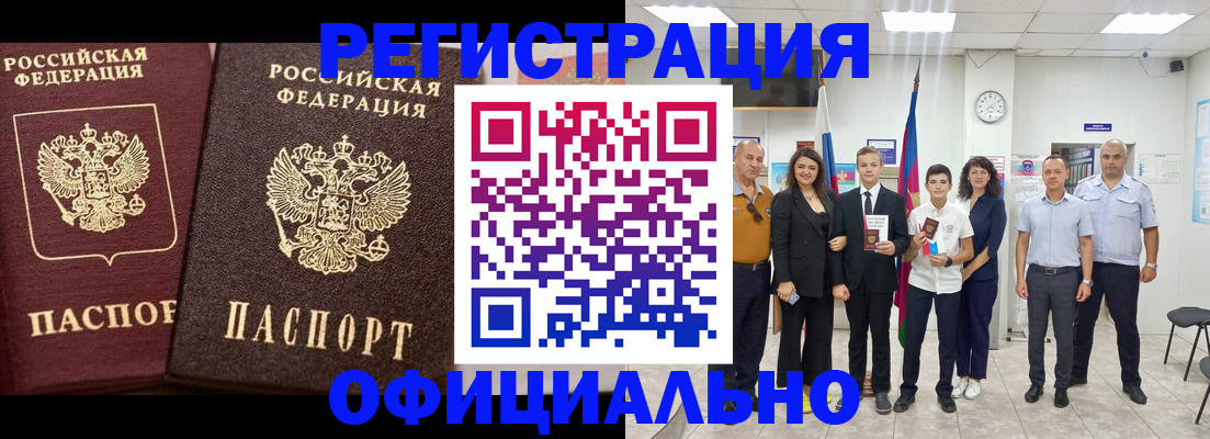 временная регистрация поиск в Нефтекамске