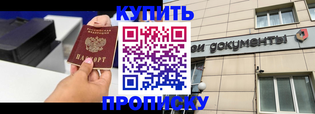 временная прописка в Нефтекамске