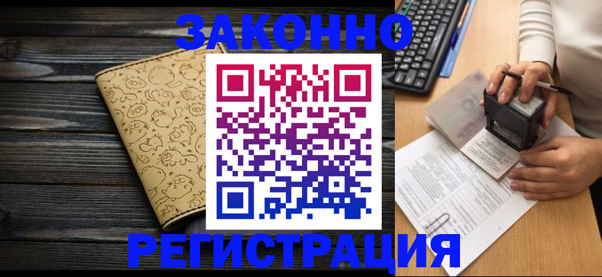 где прописаться в Нефтекамске