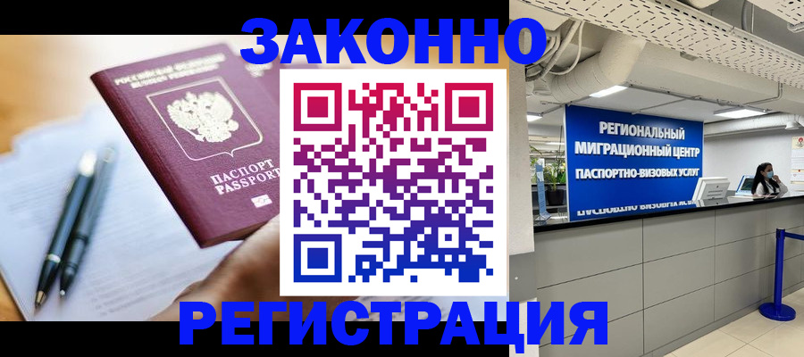 прописка для кредита в Нефтекамске