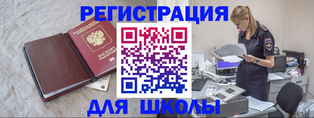 миграционный учет в Нефтекамске