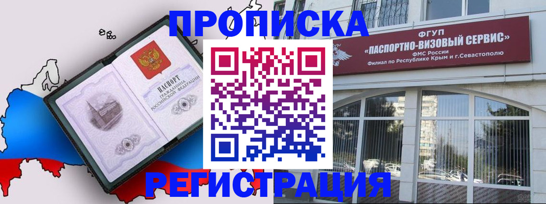 временная регистрация купить в Нефтекамске
